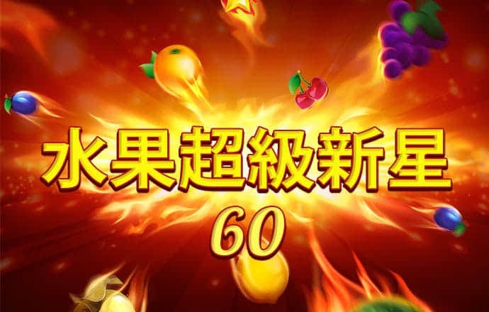 六合宝六合联盟典